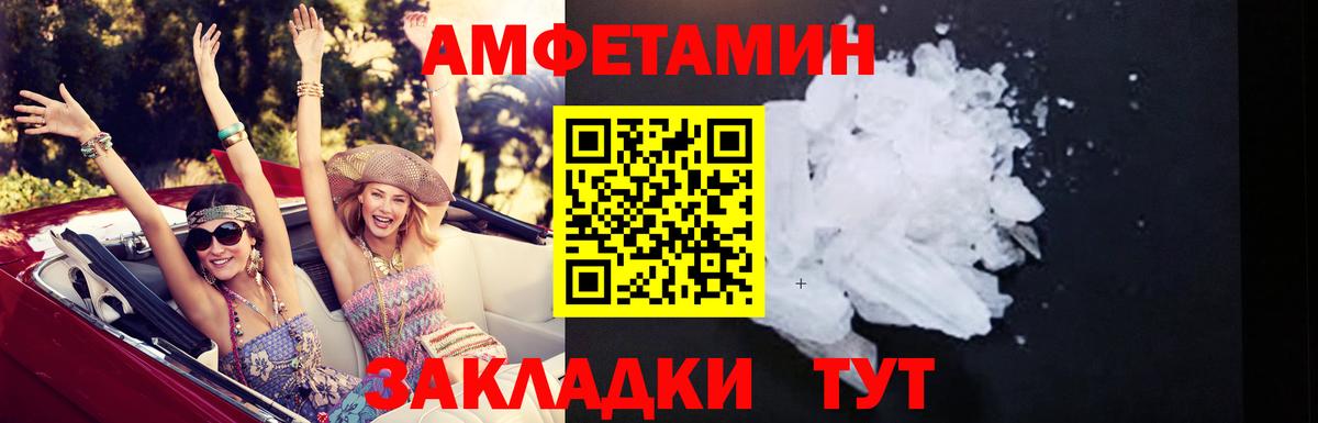 АМФЕТАМИН 98%  Вход с VPN  АМФЕТАМИН  Минусинск 