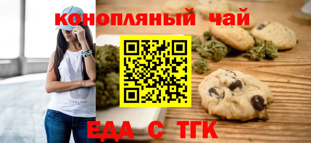 Бутират Минусинск
