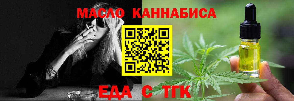Минусинск  Canna-Cookies марихуана  Вход с VPN 