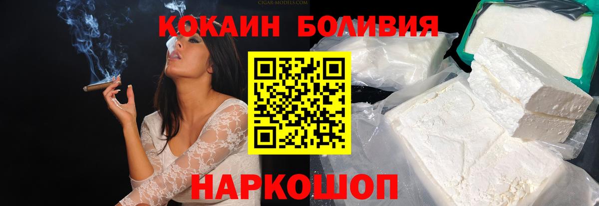 КОКАИН Колумбийский Минусинск