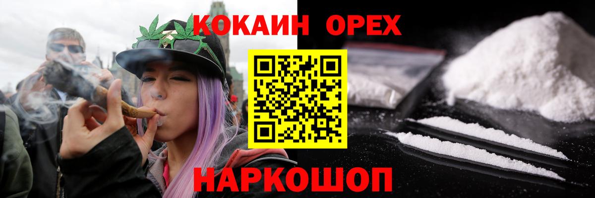 COCAIN Боливия  КОКАИН VHQ  Вход с VPN  Минусинск 