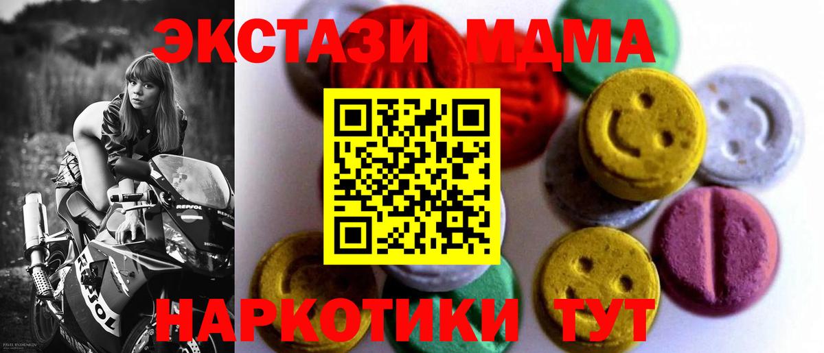 ОМГ ОМГ ТОР  Ecstasy  Минусинск  Вход с VPN  ЭКСТАЗИ ешки  Ecstasy ешки 