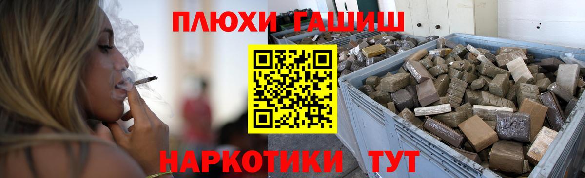 ГАШИШ Ice-O-Lator  ГАШИШ hashish  Минусинск  Вход с VPN 
