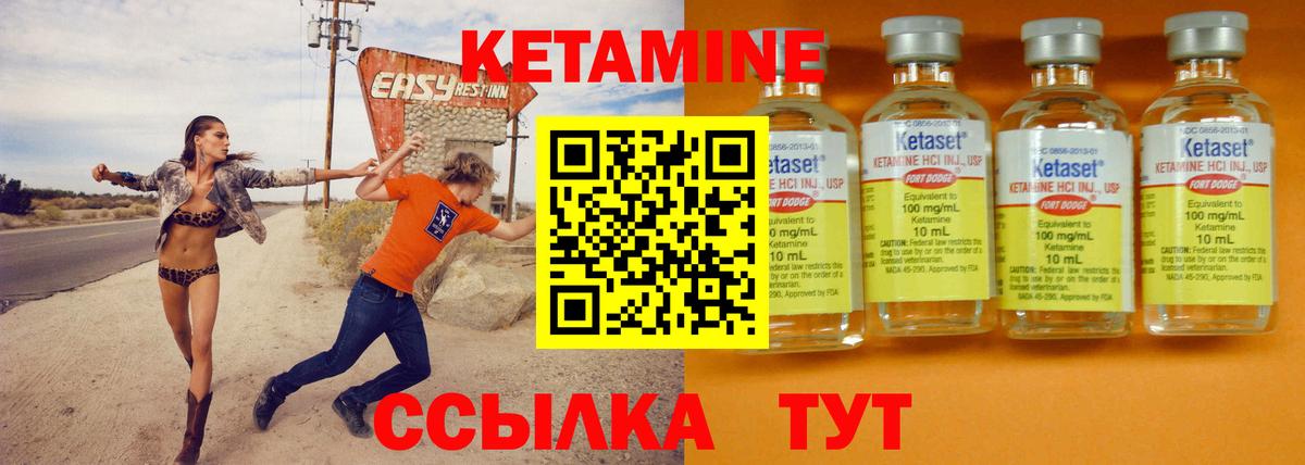Кетамин ketamine Минусинск