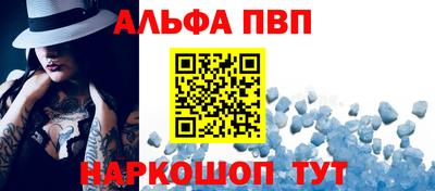 Альфа ПВП Бузулук