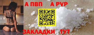 Альфа ПВП Бузулук