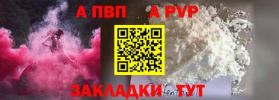 Альфа ПВП Бузулук