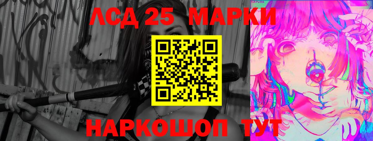 ЛСД экстази ecstasy  Вход с VPN  ЛСД экстази ecstasy  LSD-25 экстази  Минусинск 