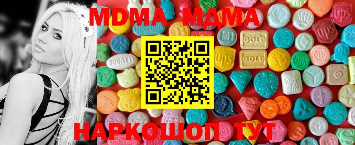 МДМА молли  Вход с VPN  Минусинск  МДМА VHQ 