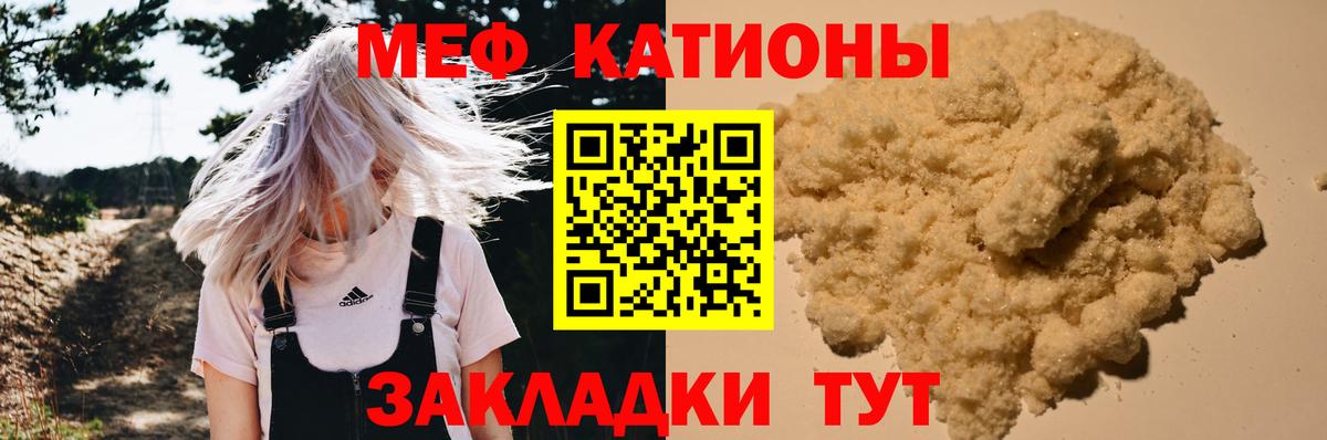 МЕФ  Мефедрон VHQ  Минусинск  Вход с VPN  МЯУ-МЯУ кристаллы  Меф 