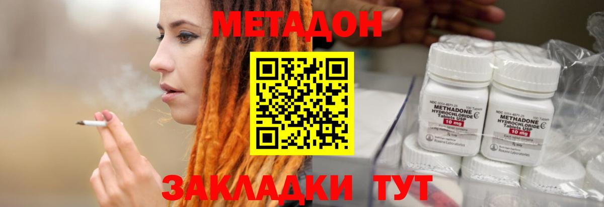 Метадон кристалл  МЕТАДОН белоснежный  Минусинск  Вход с VPN 