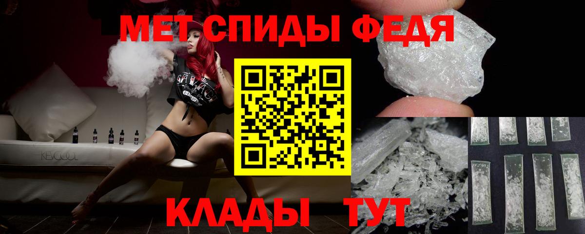 Минусинск  Метамфетамин витя  Вход с VPN 