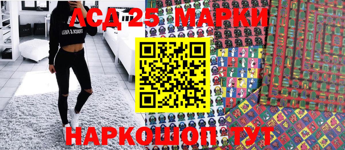 Марки 25I-NBOMe  Вход с VPN  Марки 25I-NBOMe 1,5мг  Минусинск  Марки 25I-NBOMe 1,5мг 