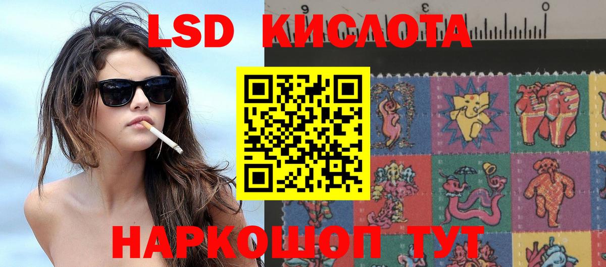 Наркотические марки 1500мкг Минусинск